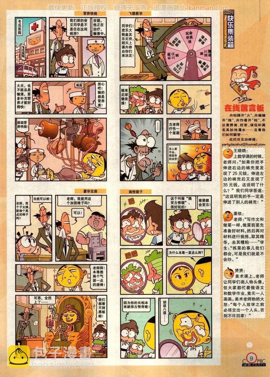 第275期