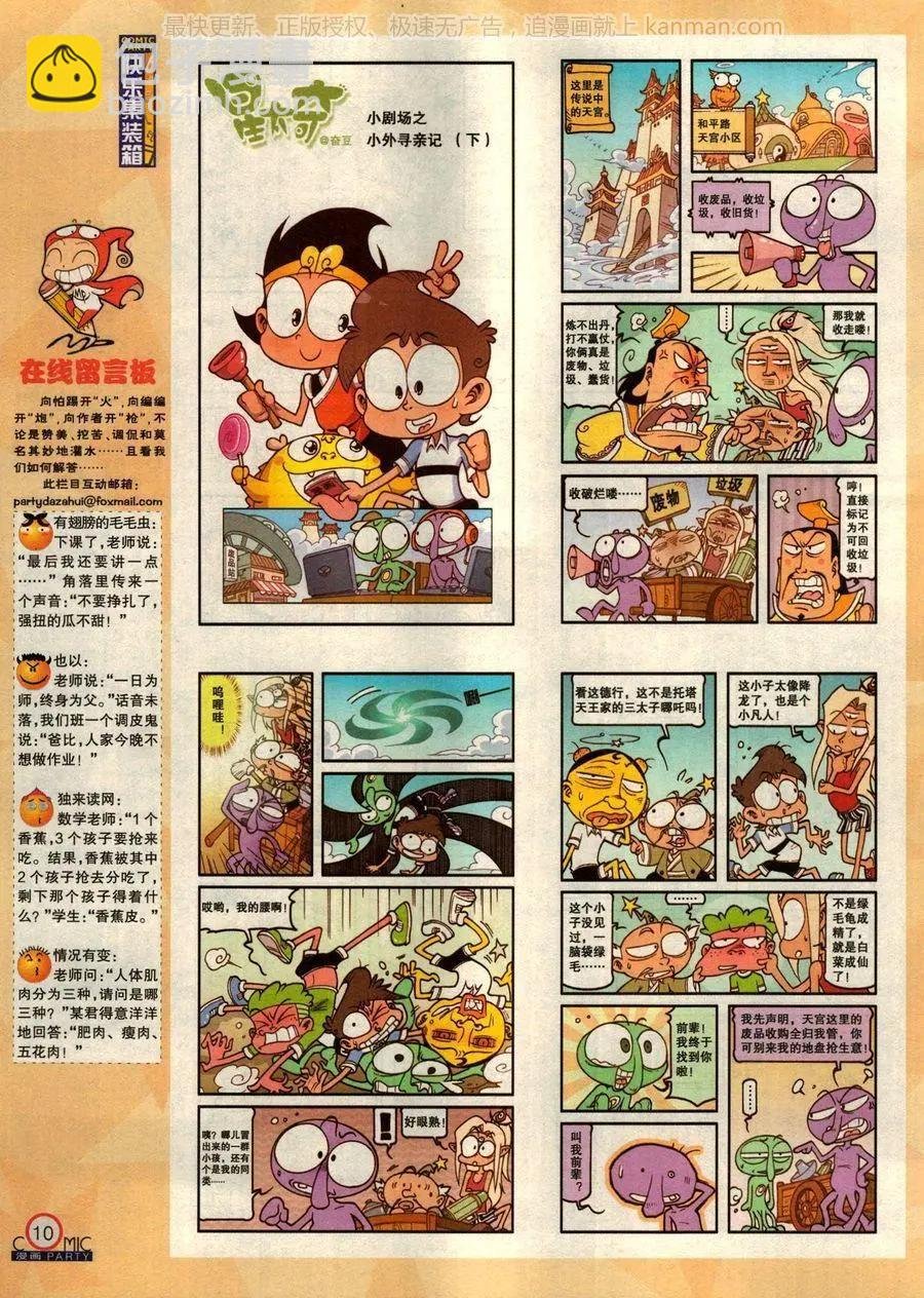 第275期
