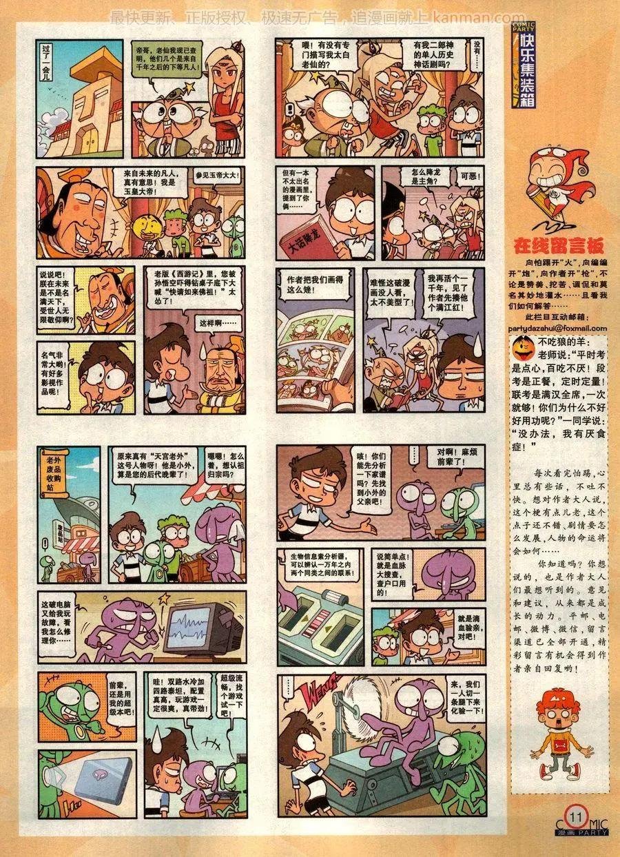 第275期