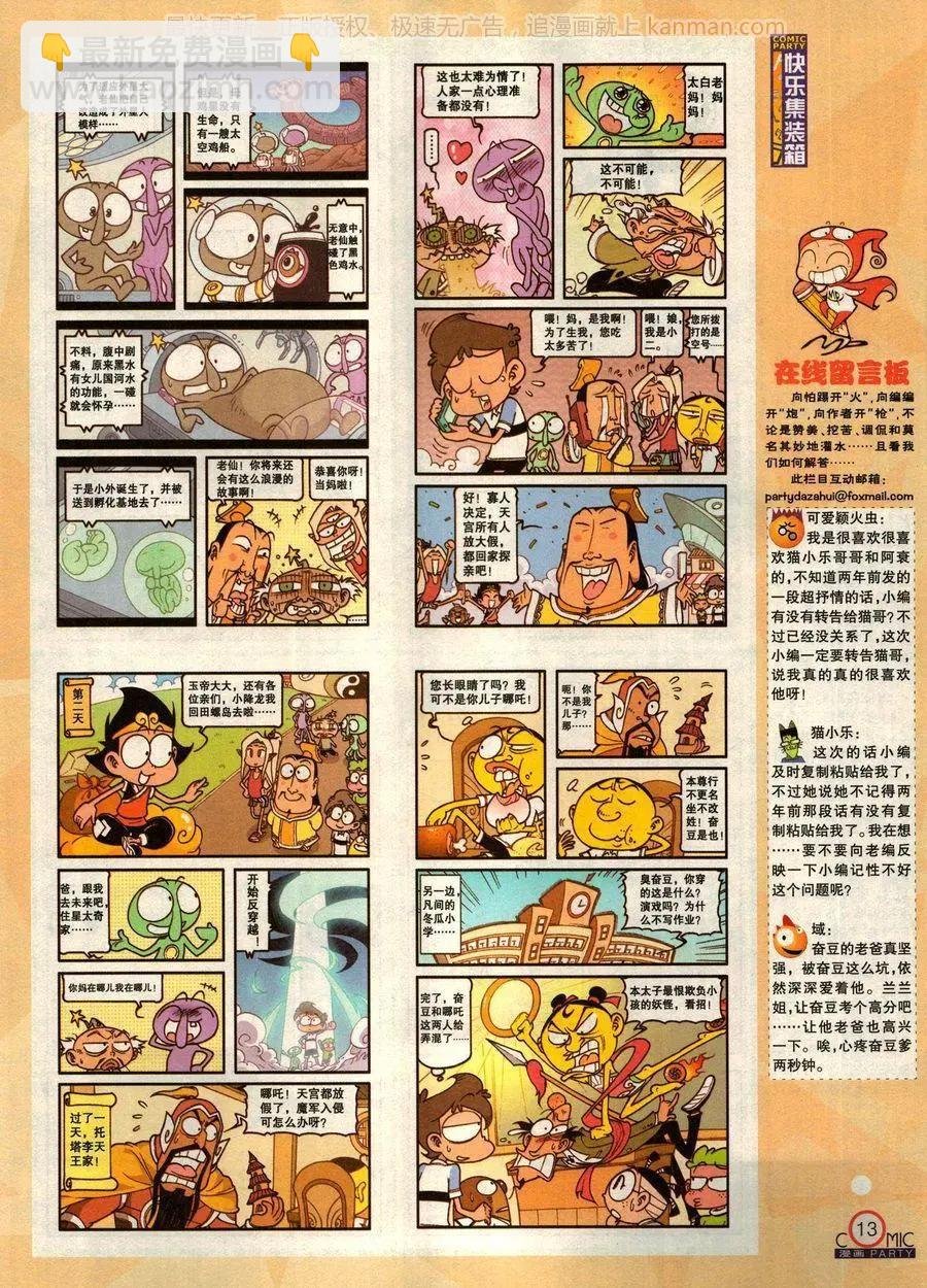 第275期