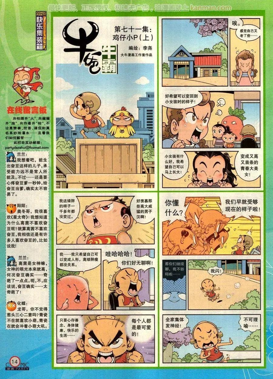 第275期