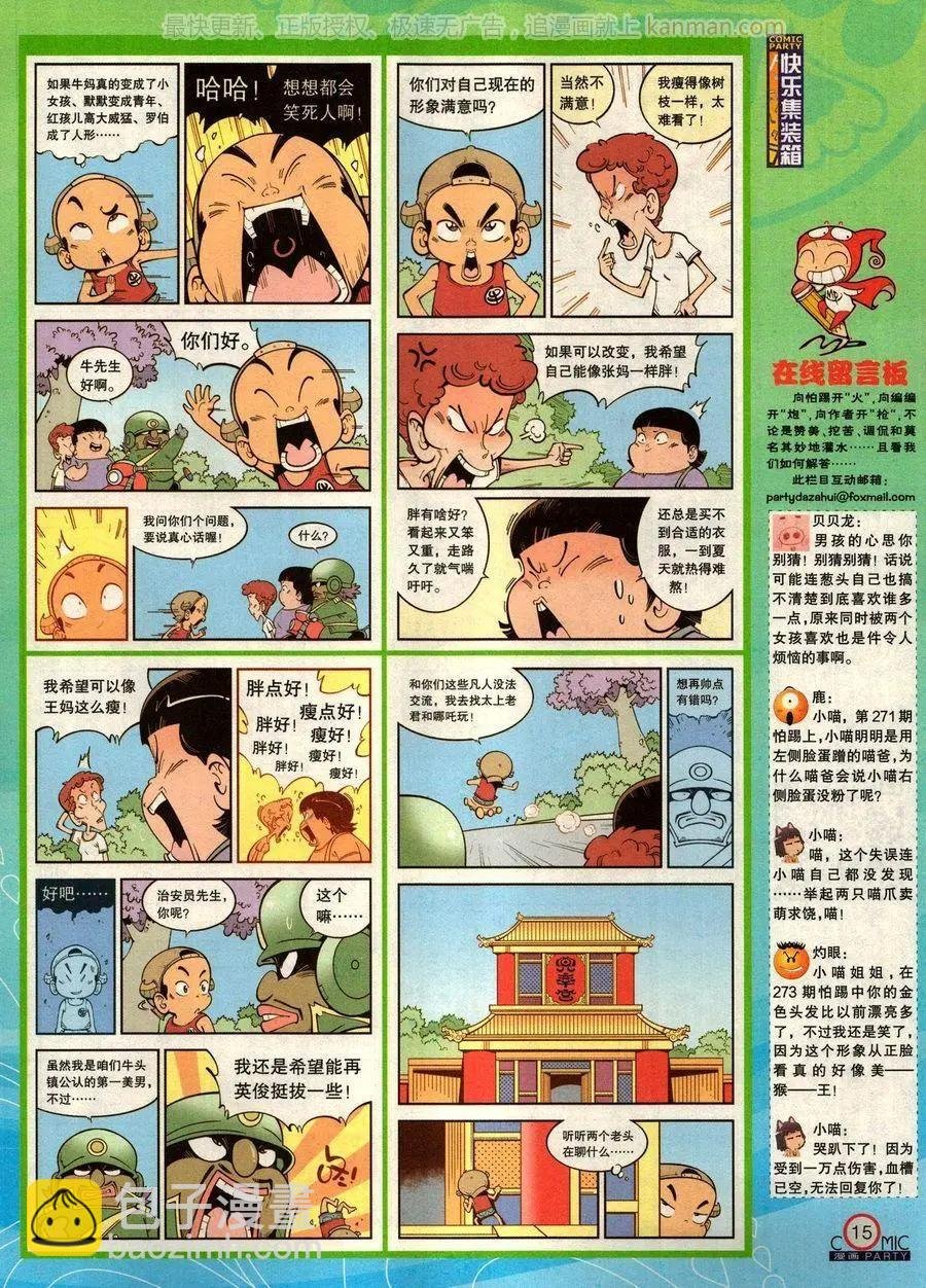 第275期
