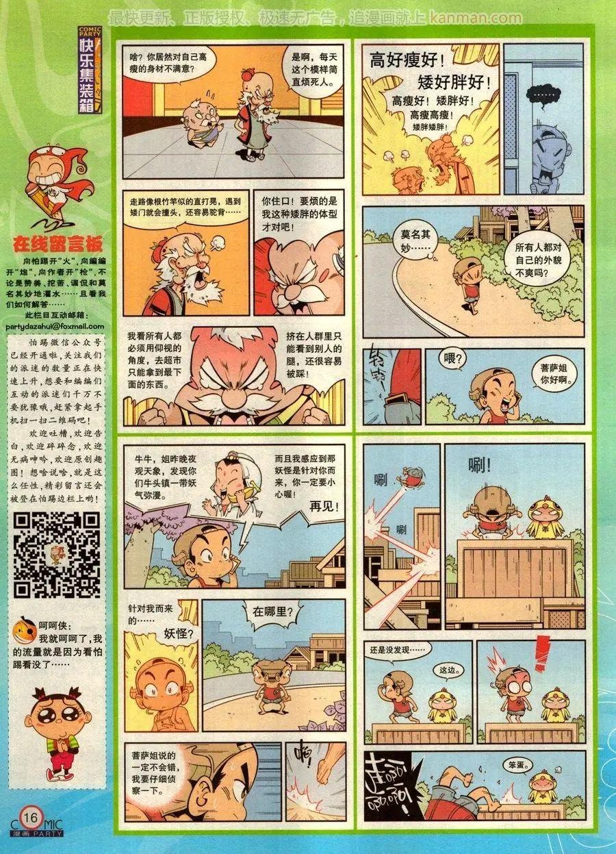 第275期
