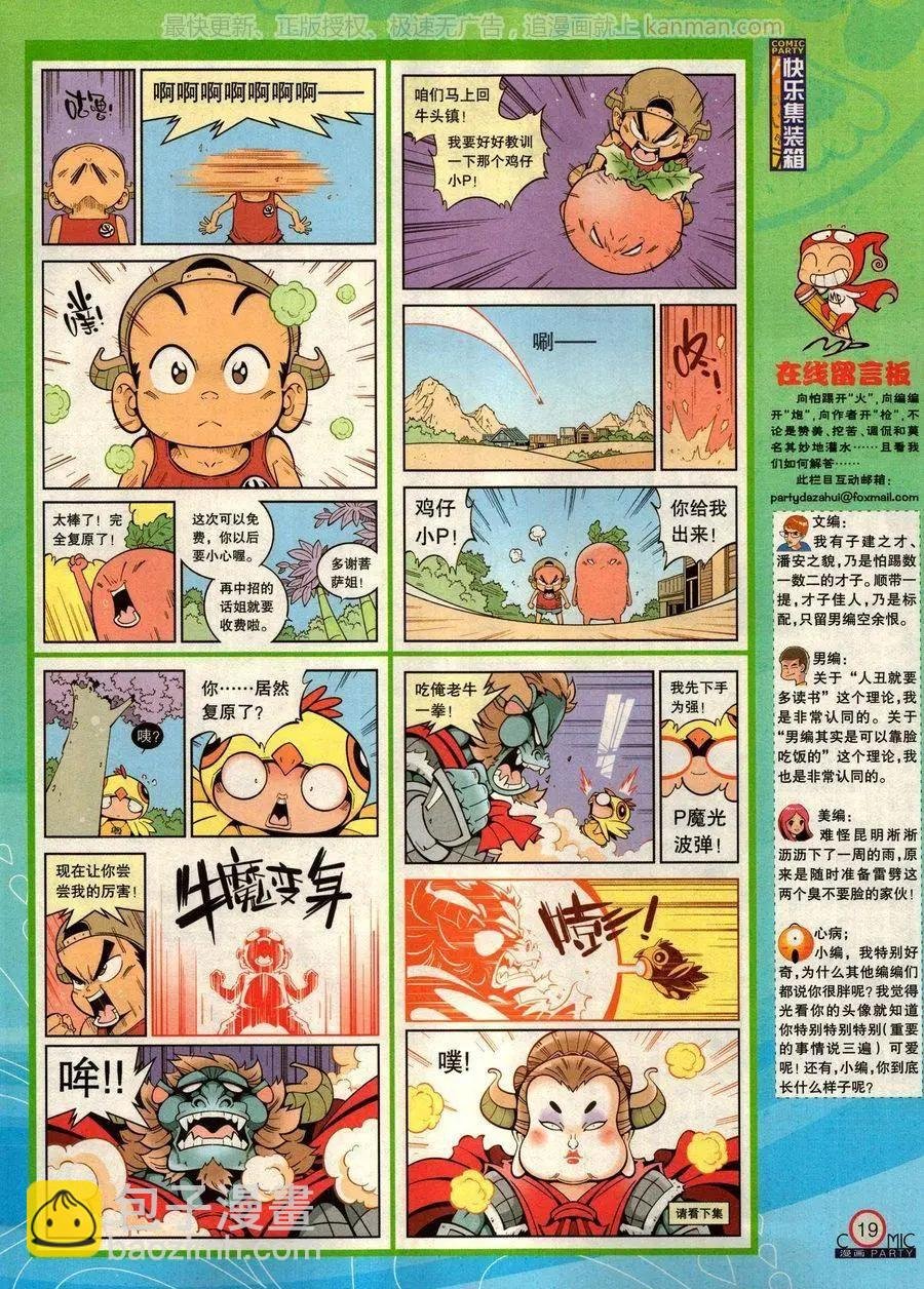 第275期