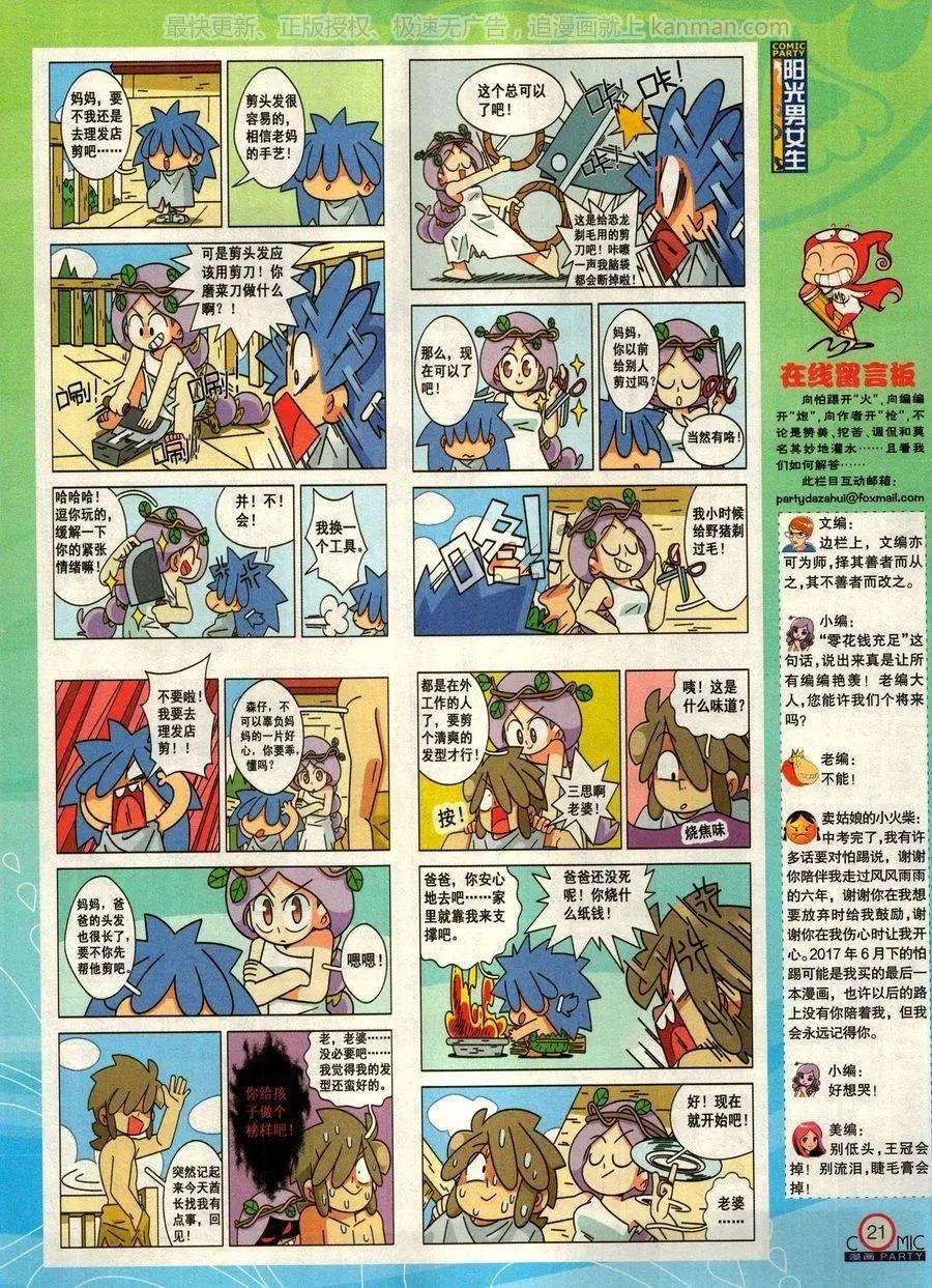 第275期