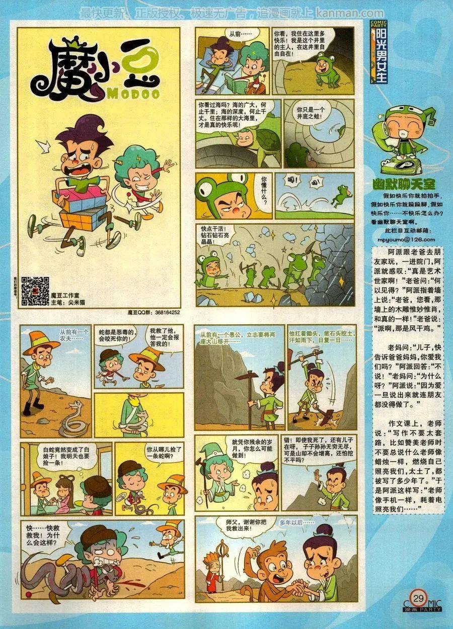 第275期