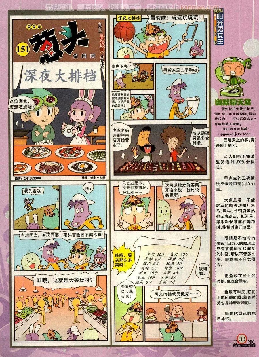 第275期