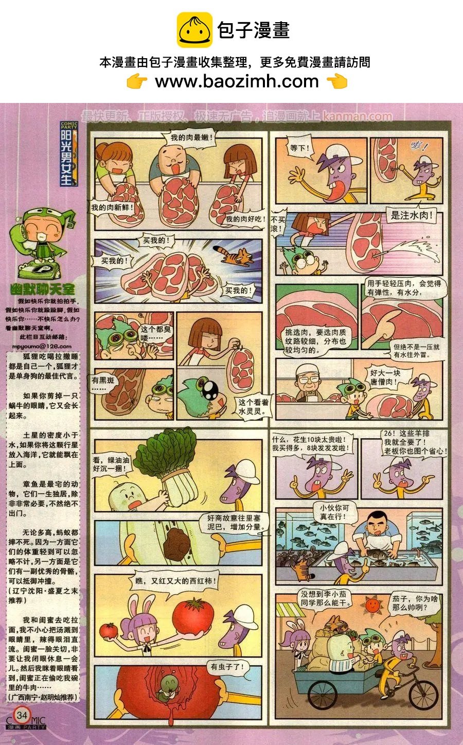 第275期