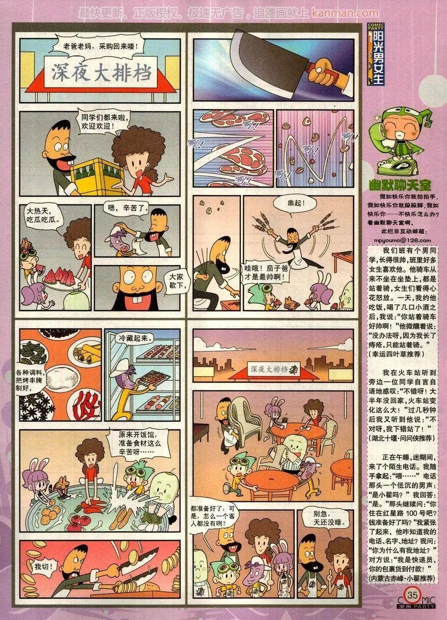 第275期