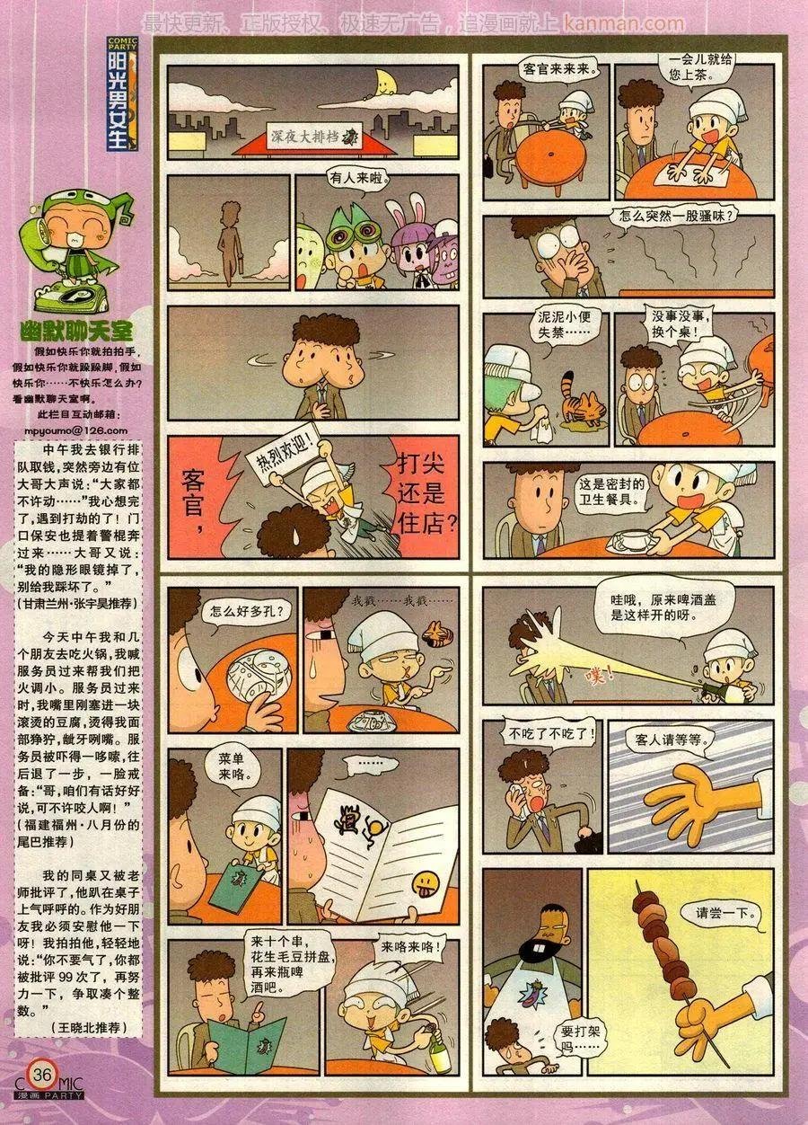 第275期