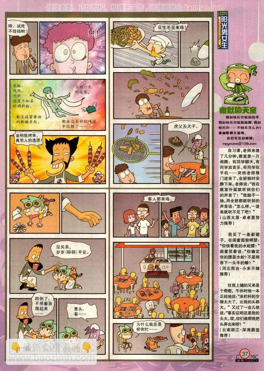 第275期