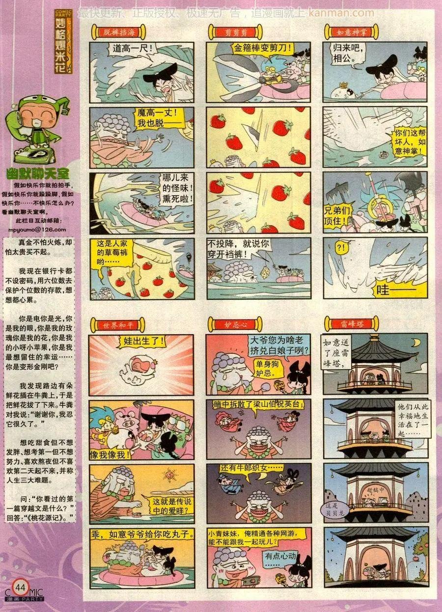 第275期
