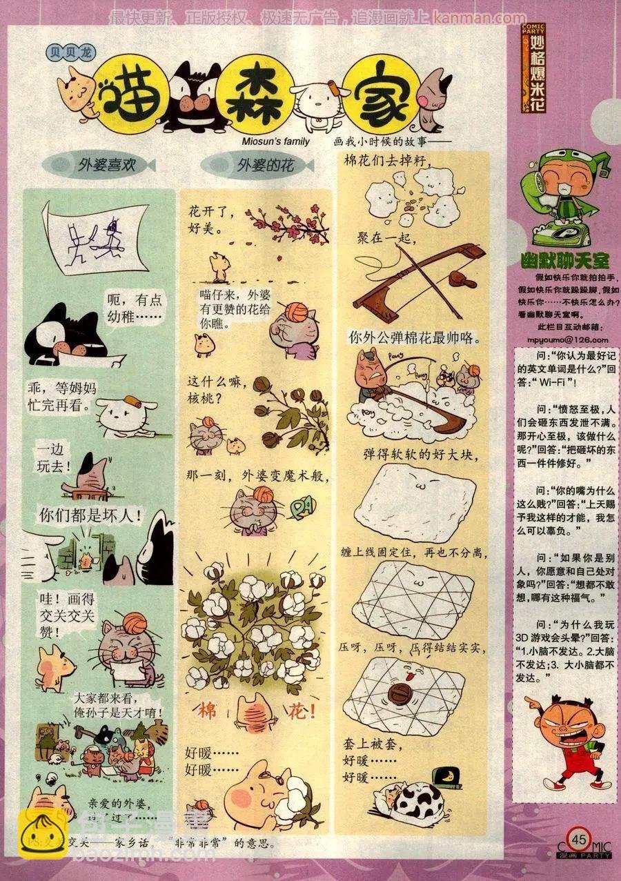 第275期