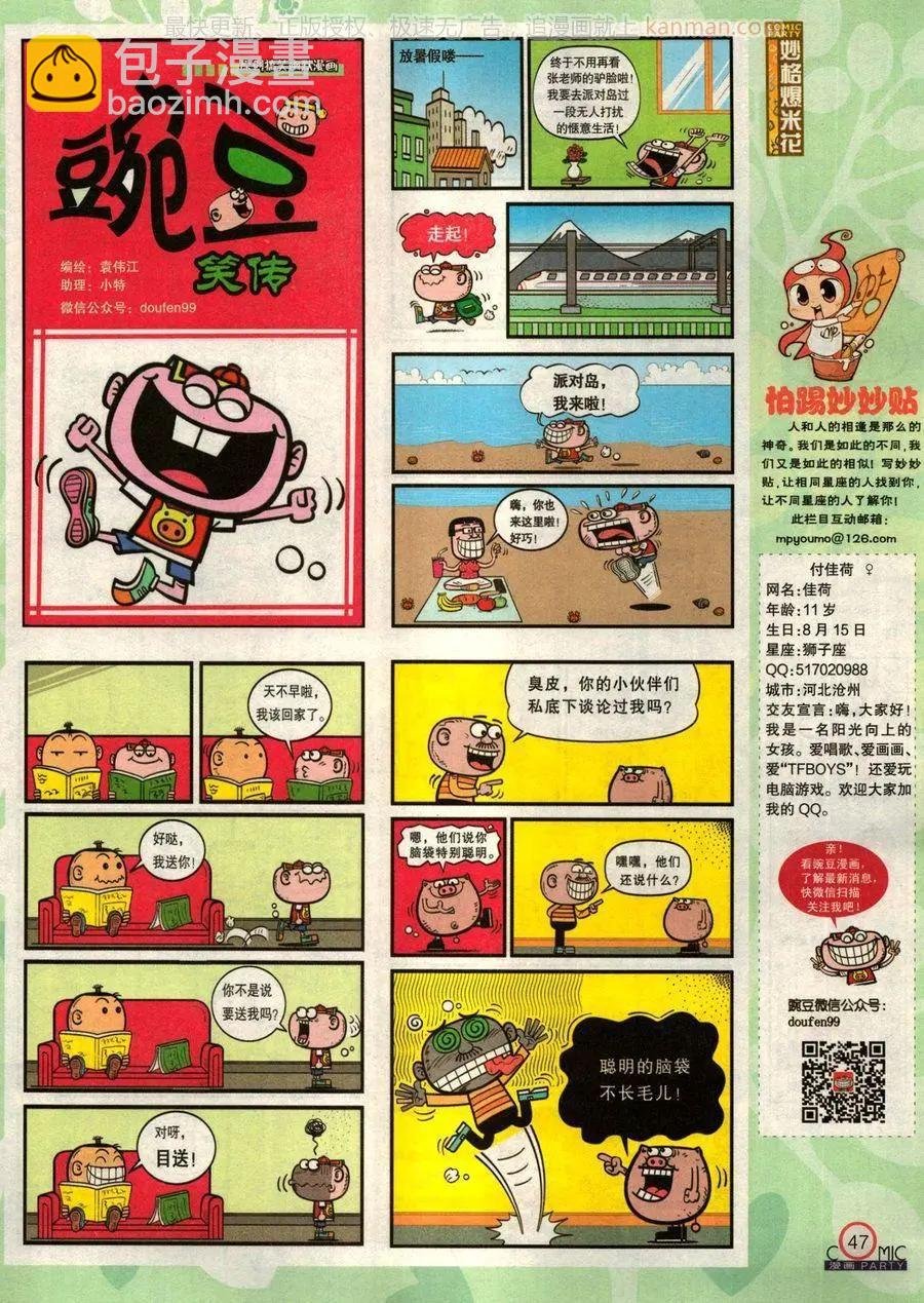 第275期