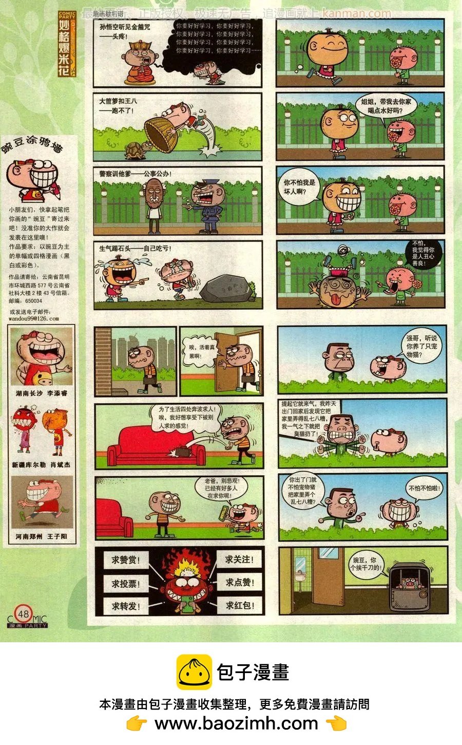 第275期