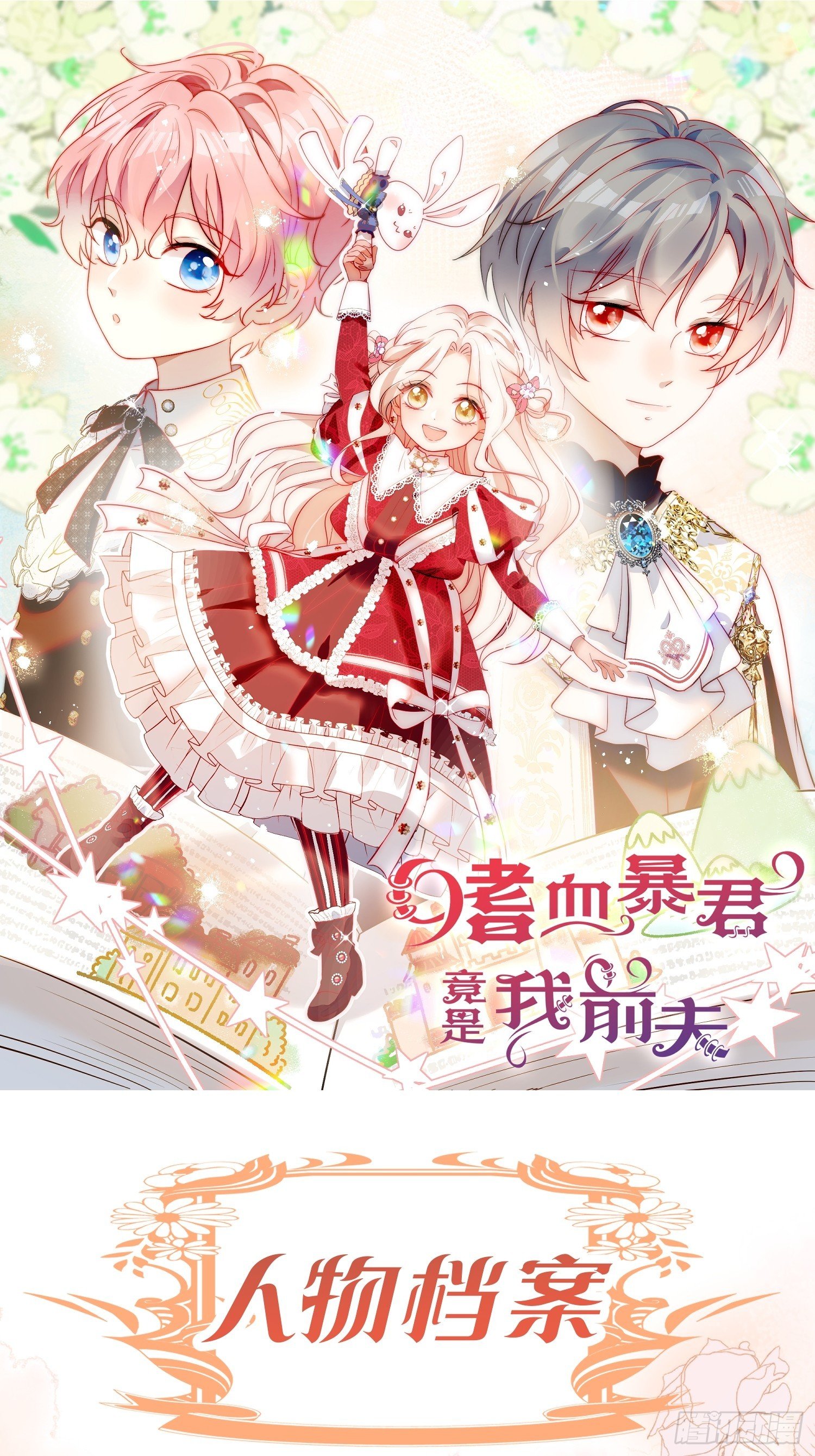 人物介绍