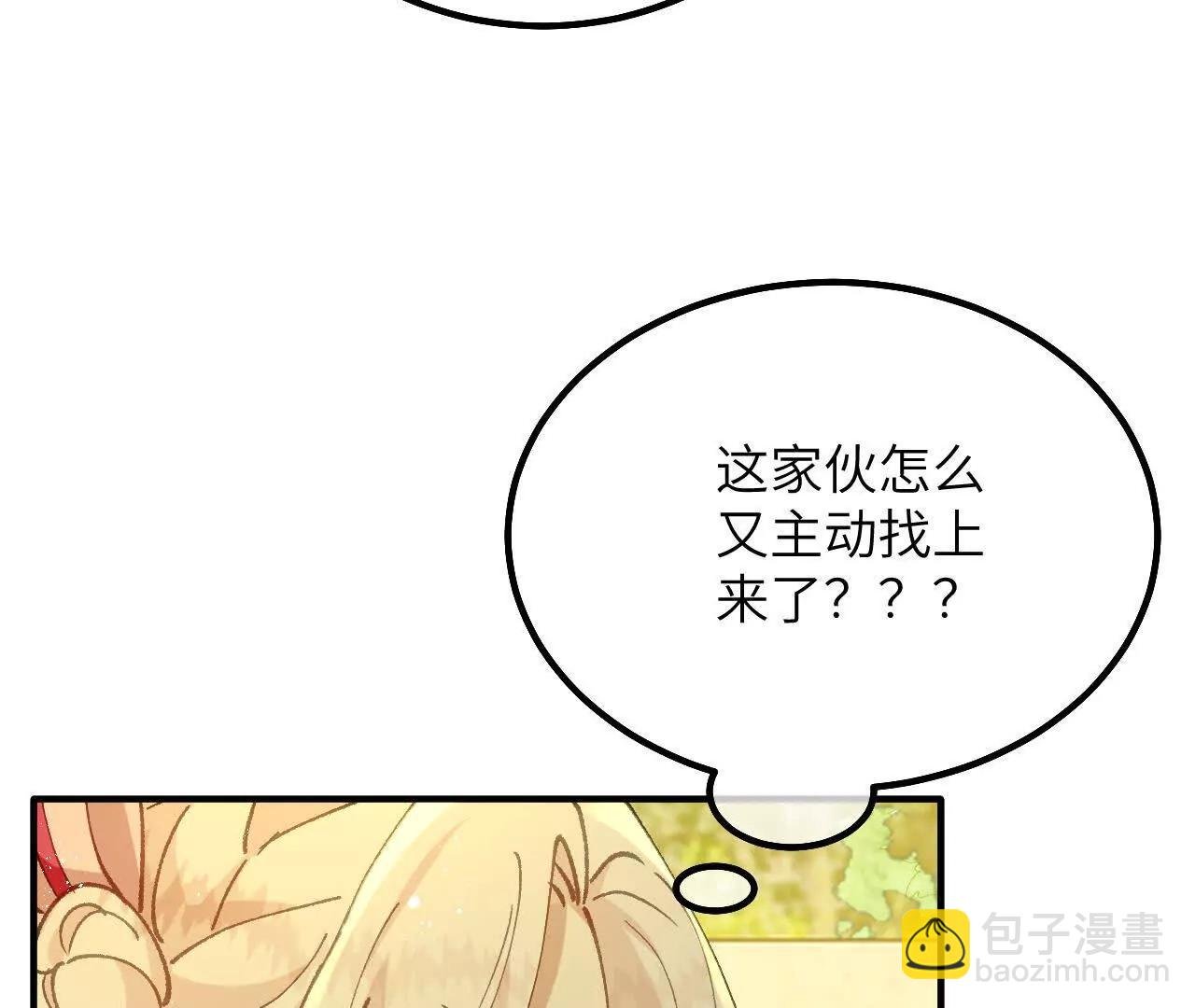 第10话 四人同行