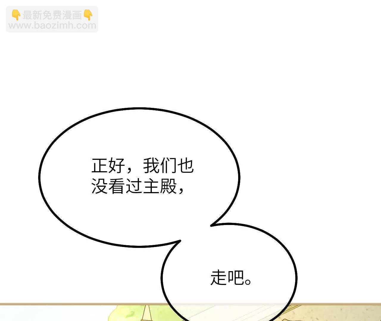 第10话 四人同行