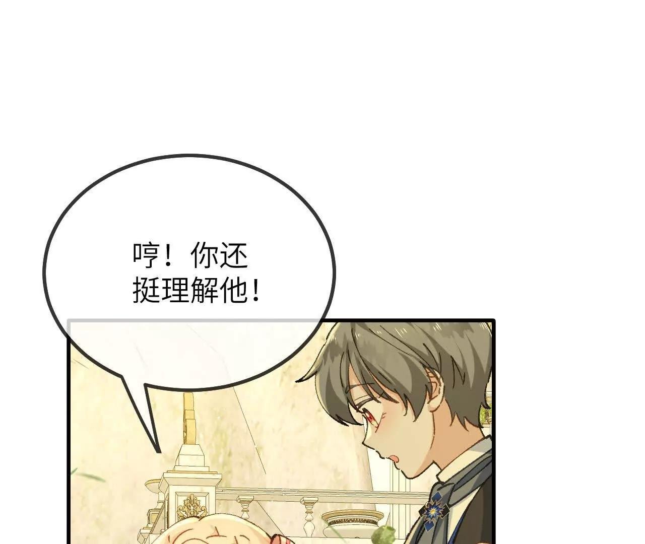 第10话 四人同行