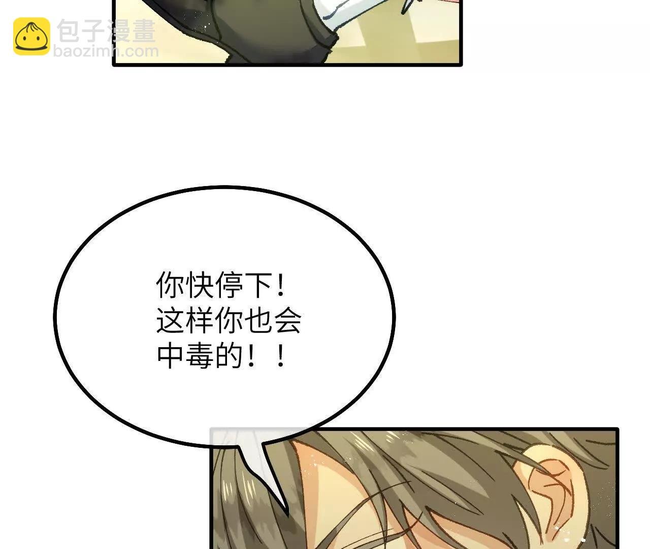第11话 能干的格蕾丝