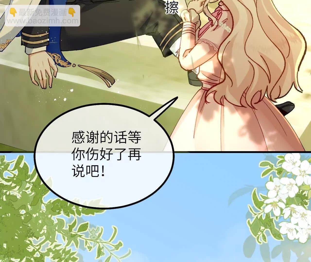 第11话 能干的格蕾丝