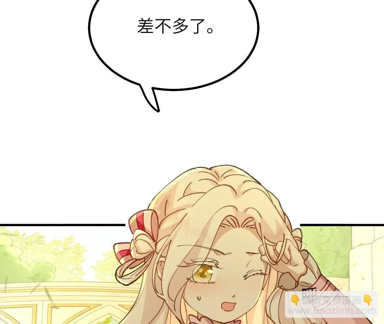第11话 能干的格蕾丝