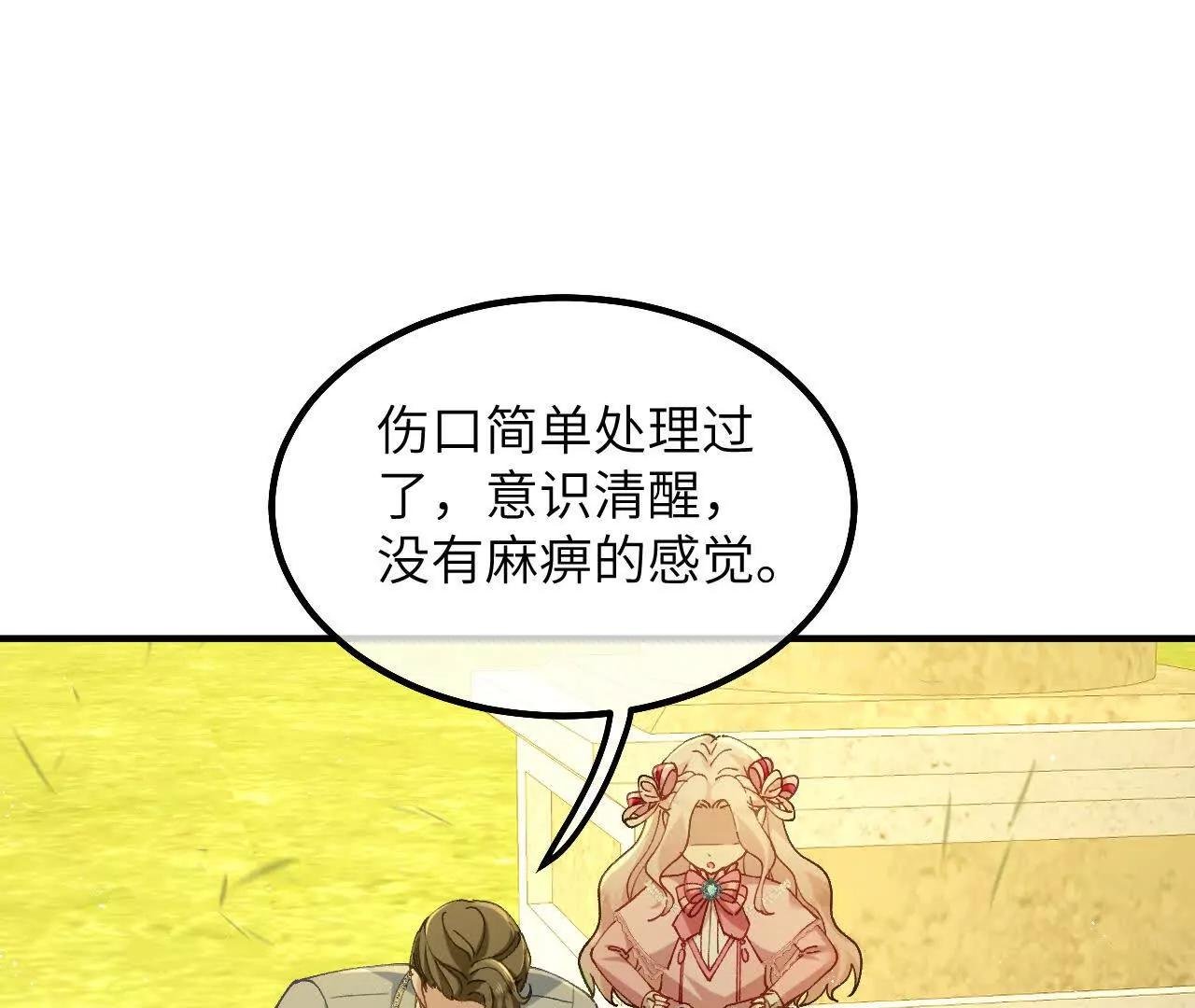 第11话 能干的格蕾丝