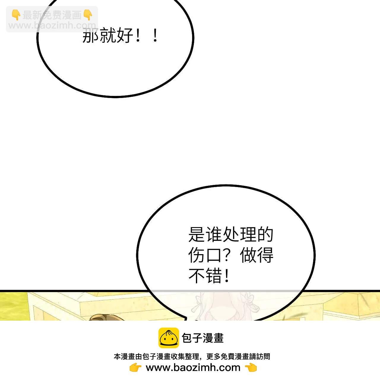 第11话 能干的格蕾丝