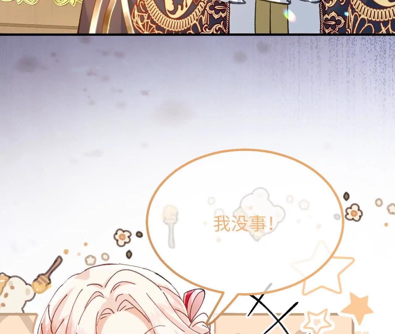 第12话 生病的阿赫乌斯