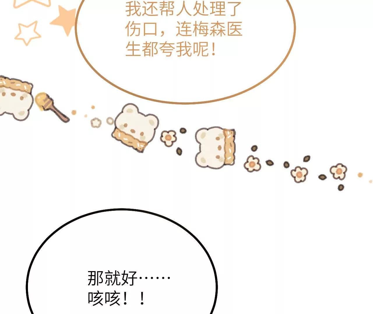 第12话 生病的阿赫乌斯