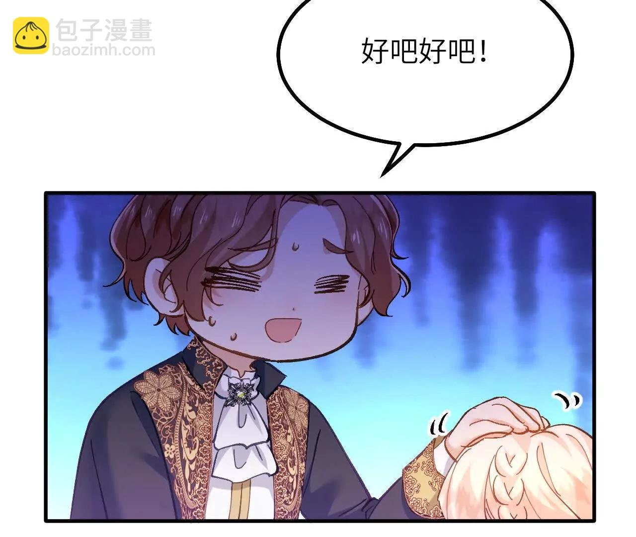 第12话 生病的阿赫乌斯