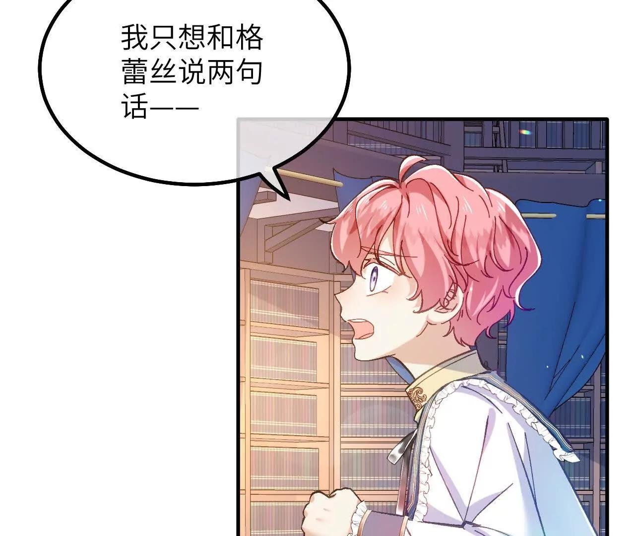 第13话 男孩们的心意