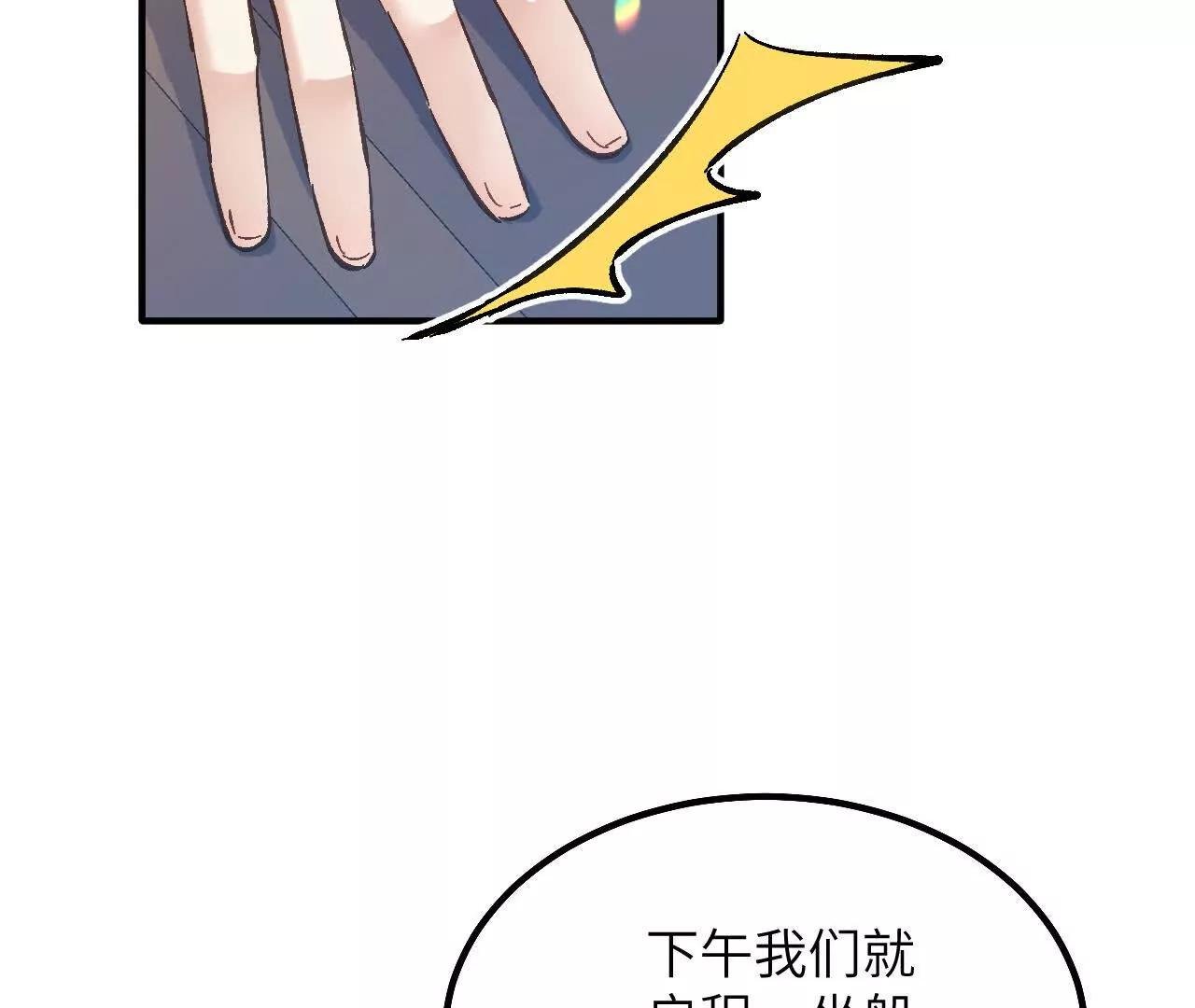 第13话 男孩们的心意