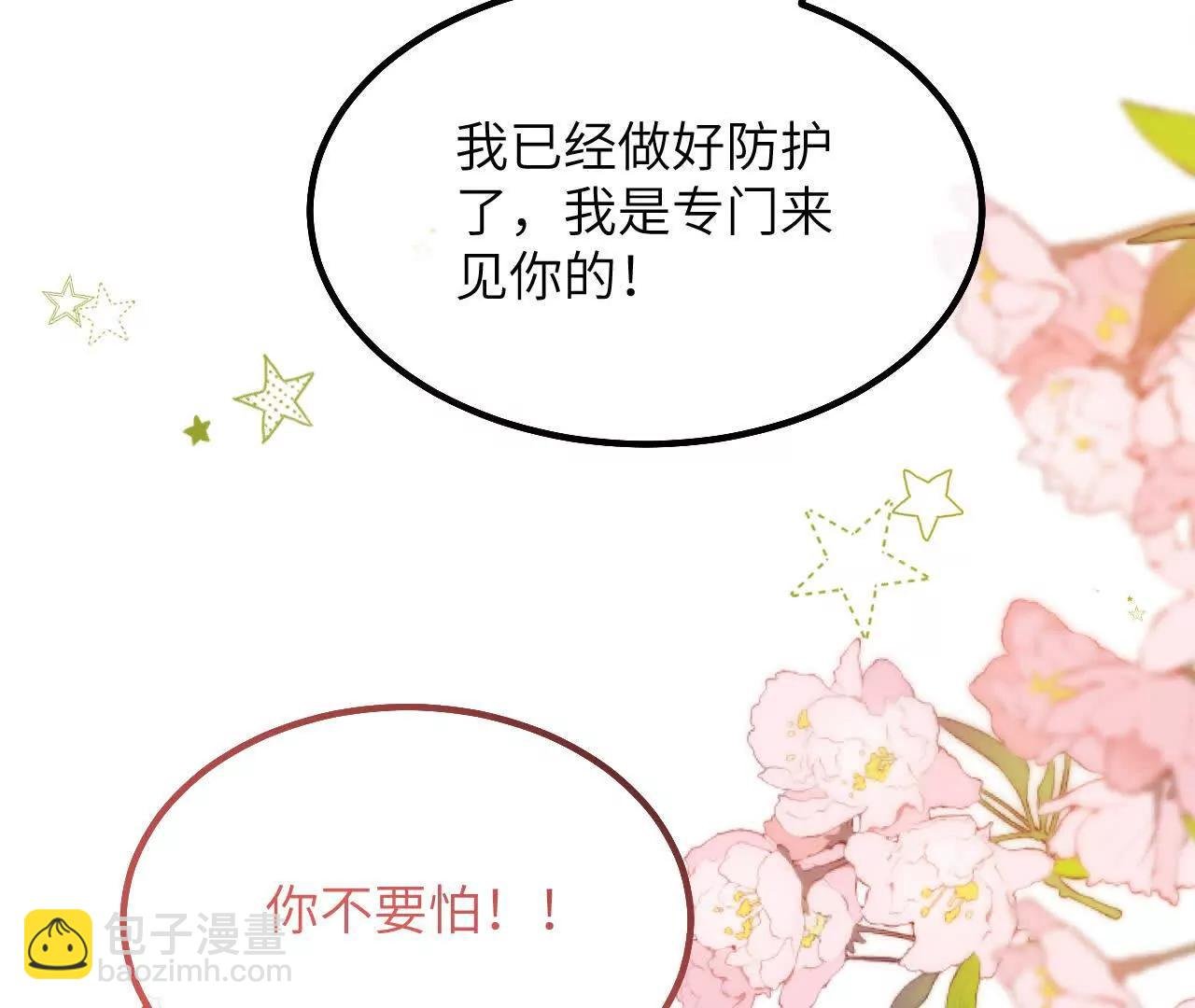 第13话 男孩们的心意
