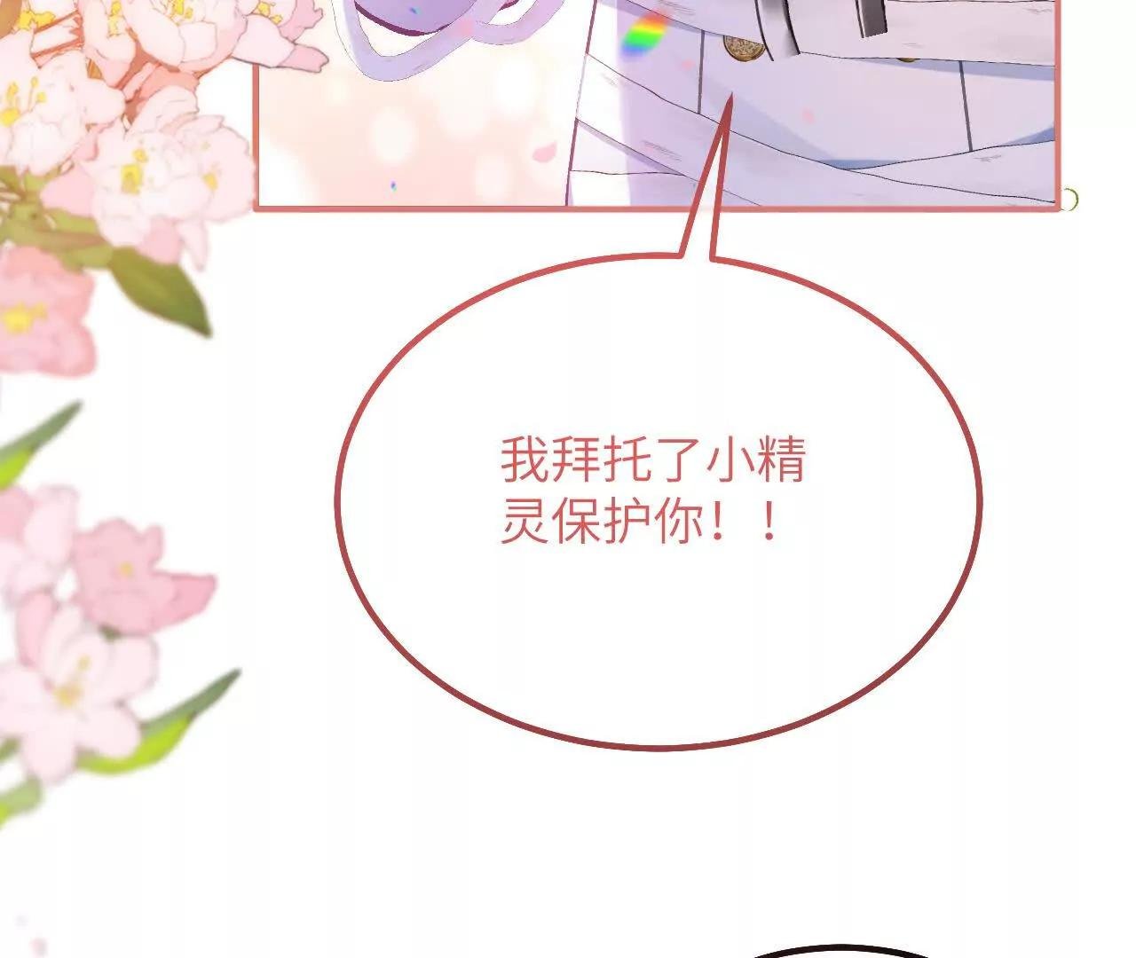 第13话 男孩们的心意