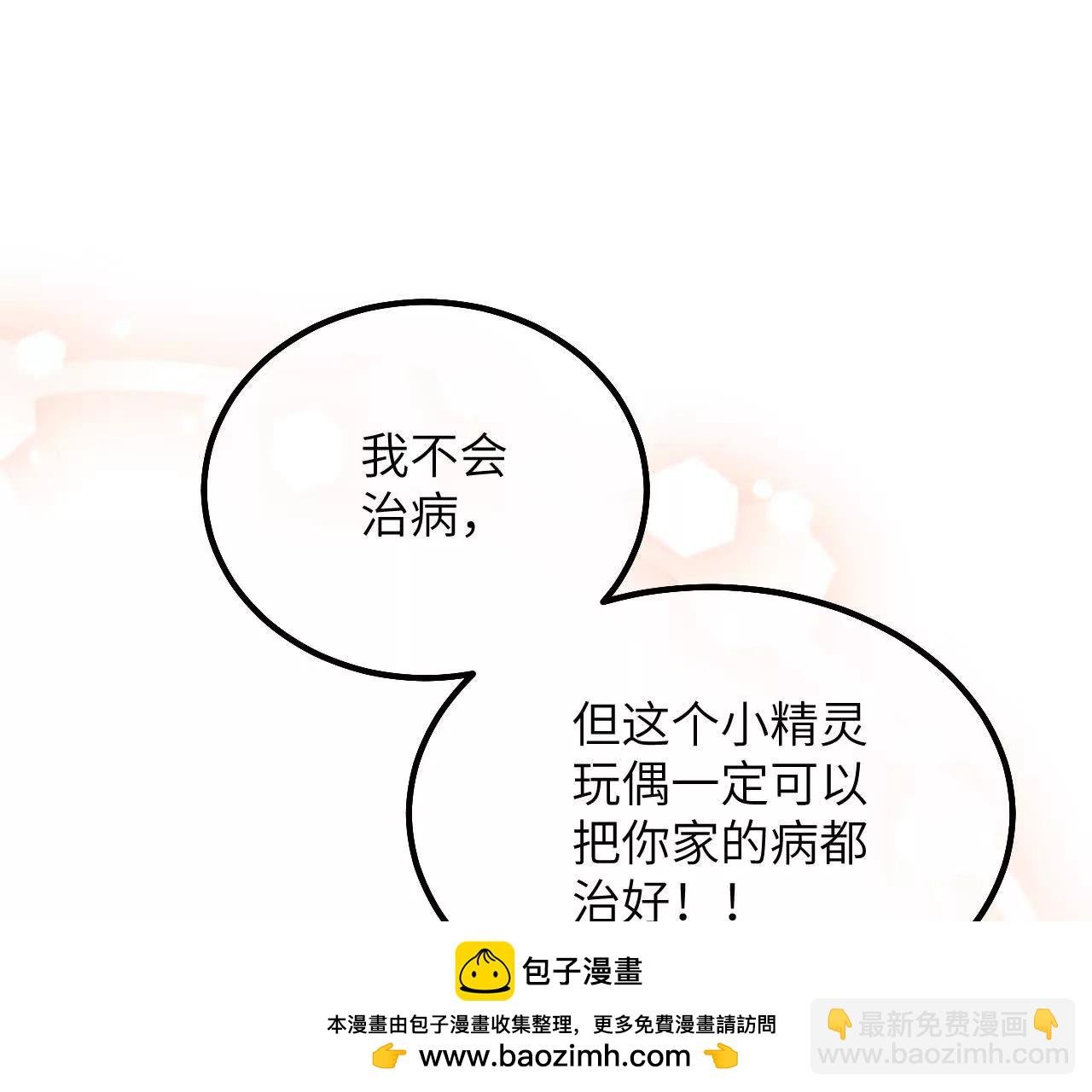 第13话 男孩们的心意