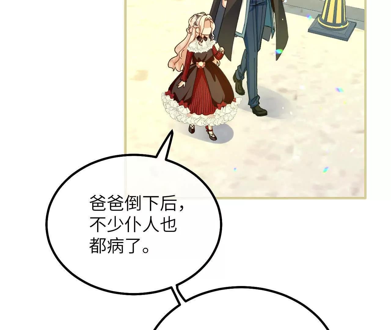 第14话 蜗牛