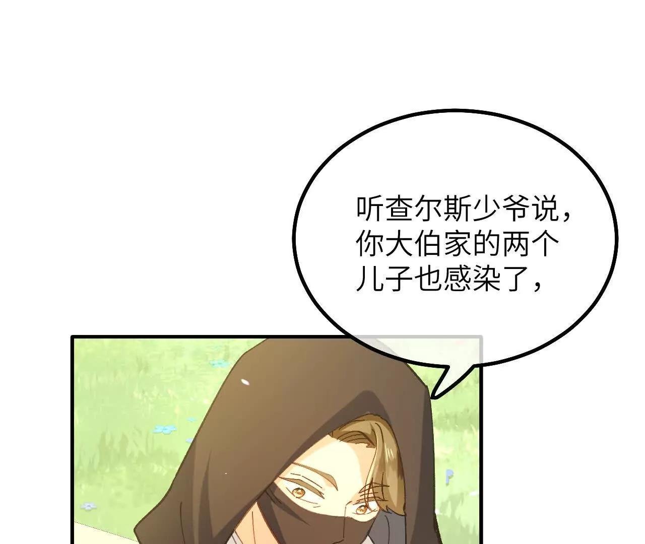 第14话 蜗牛