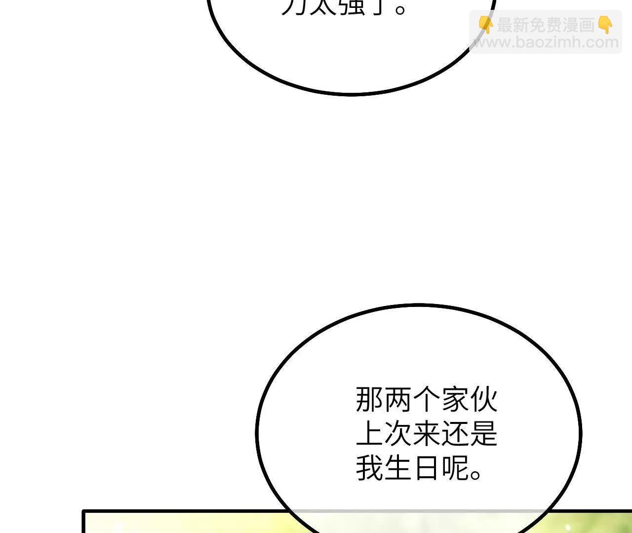 第14话 蜗牛