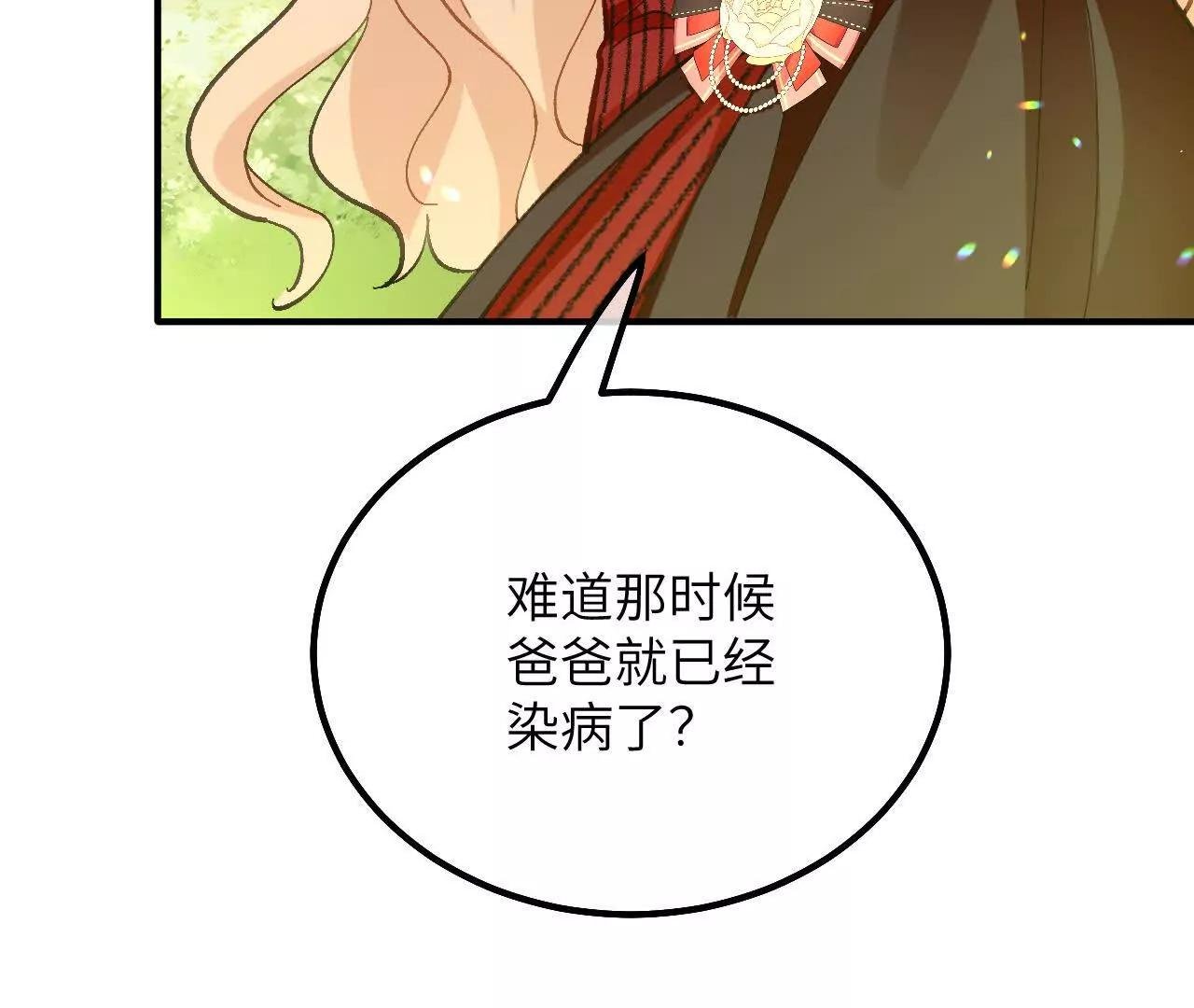 第14话 蜗牛