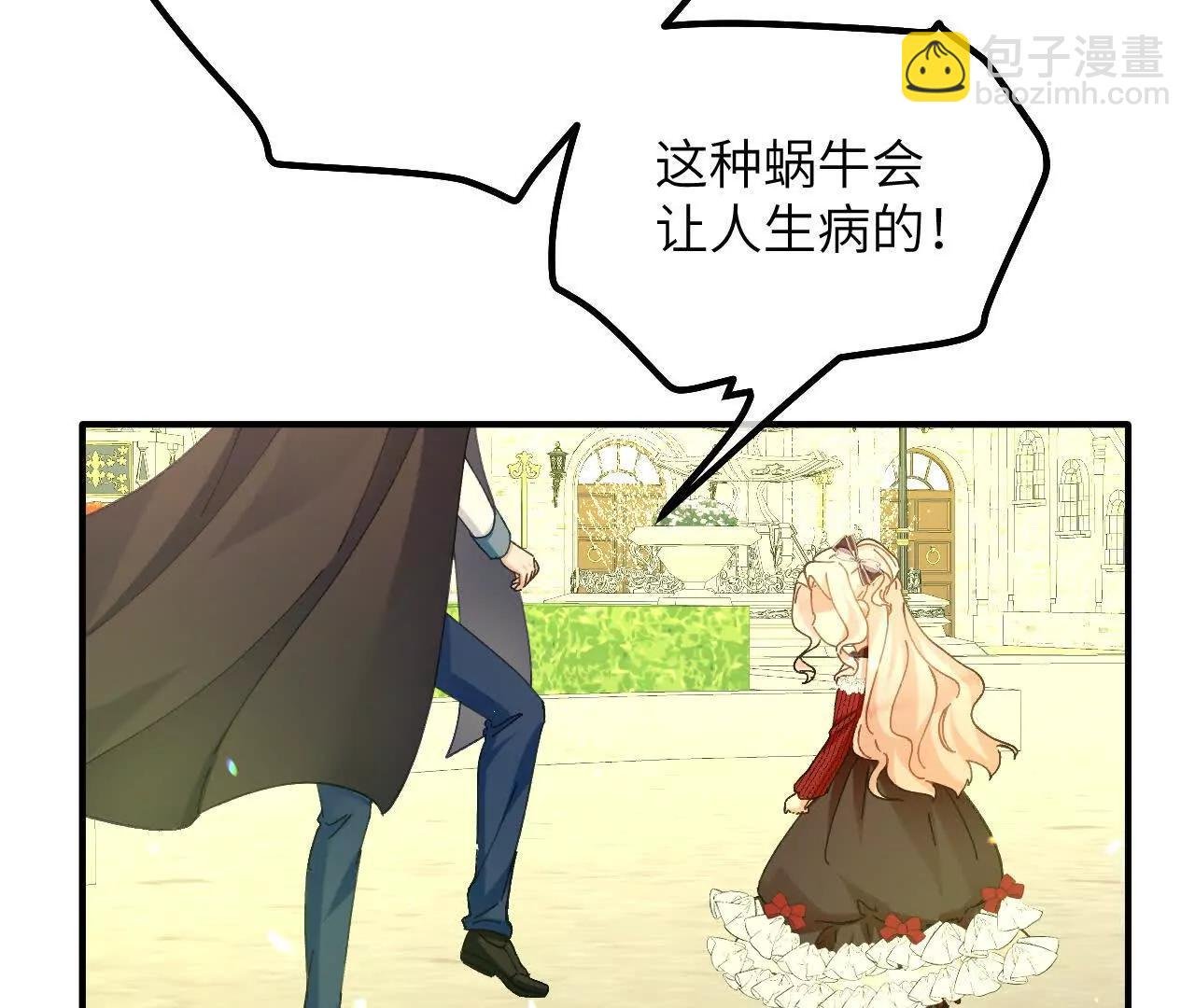 第14话 蜗牛