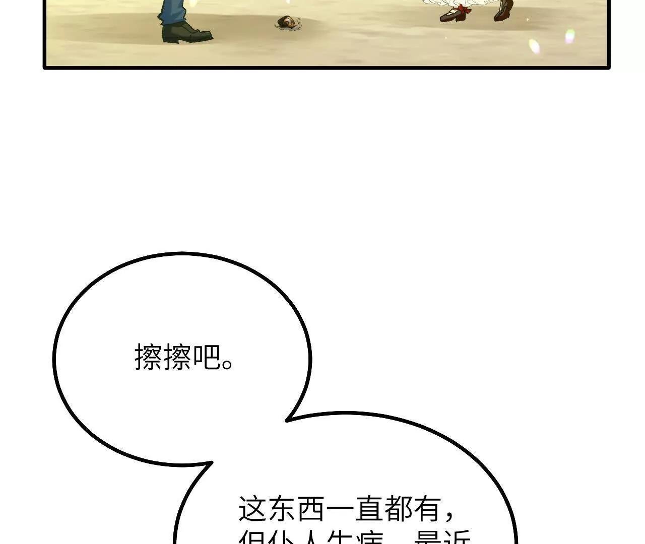 第14话 蜗牛