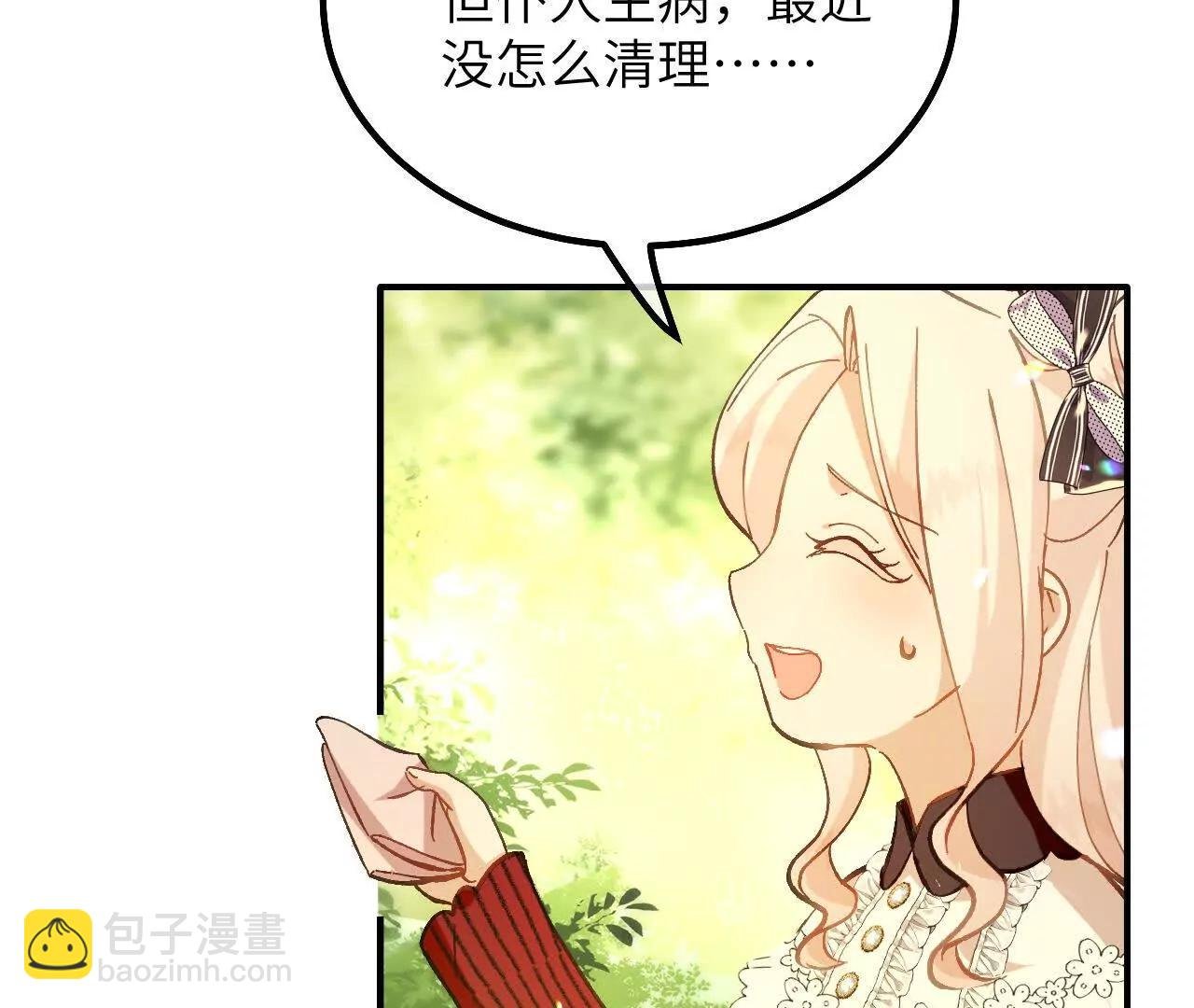 第14话 蜗牛