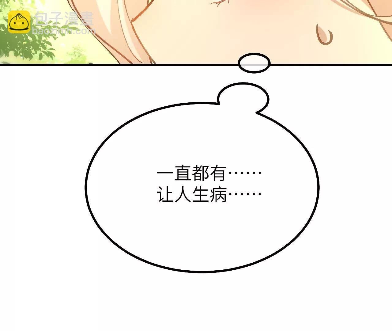 第14话 蜗牛