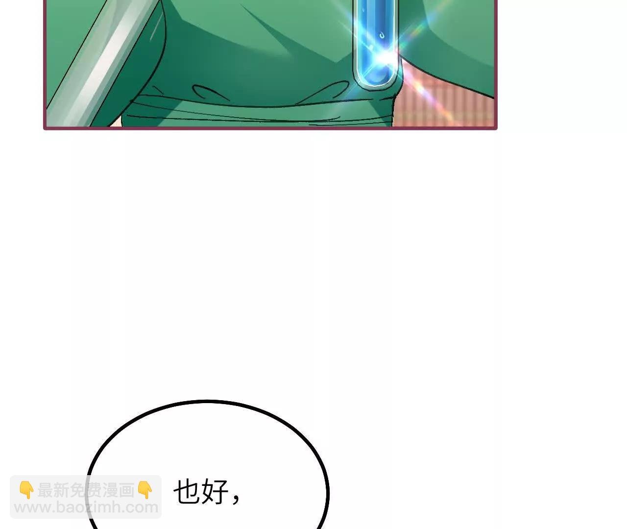 第14话 蜗牛