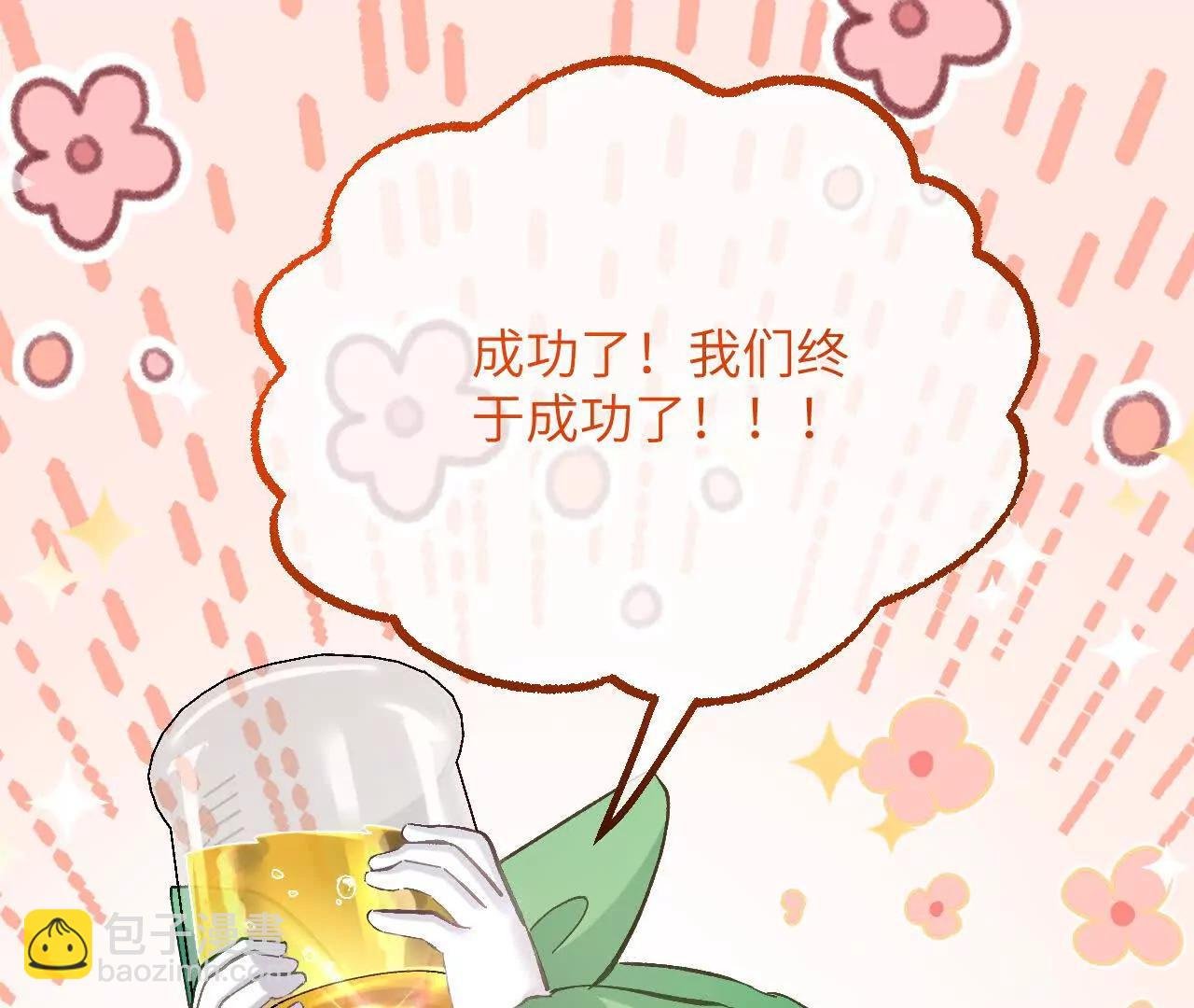 第14话 蜗牛