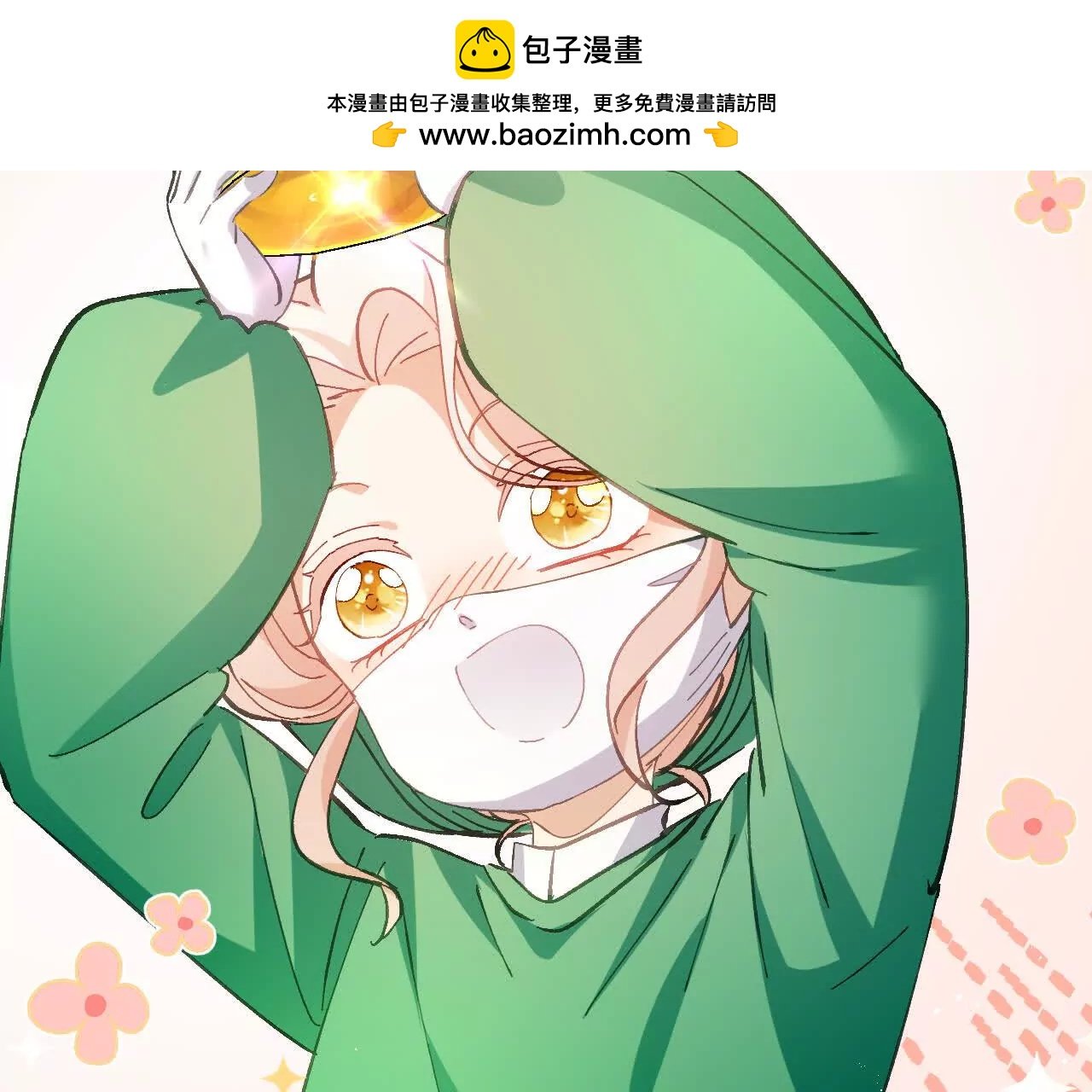 第14话 蜗牛