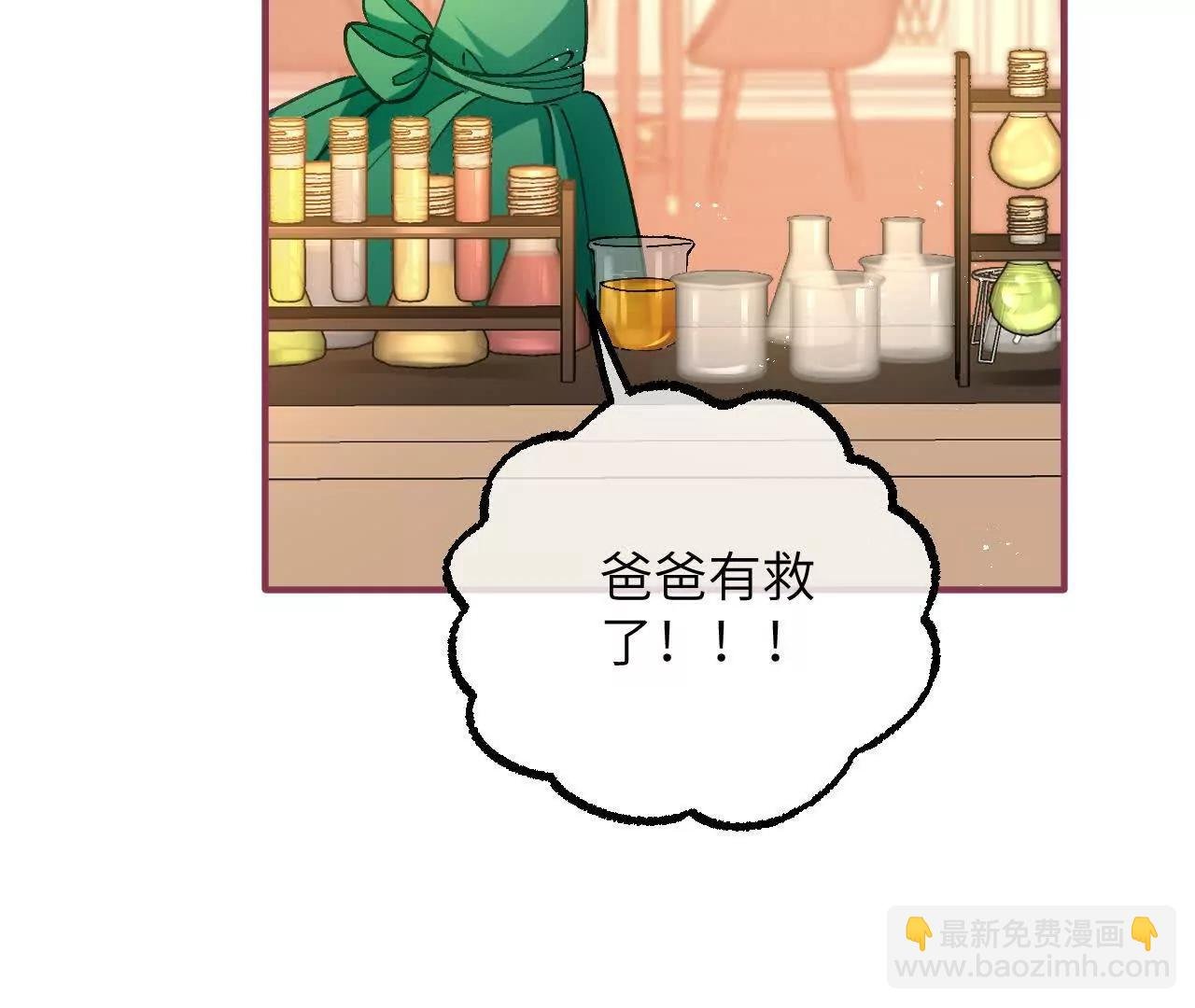 第14话 蜗牛
