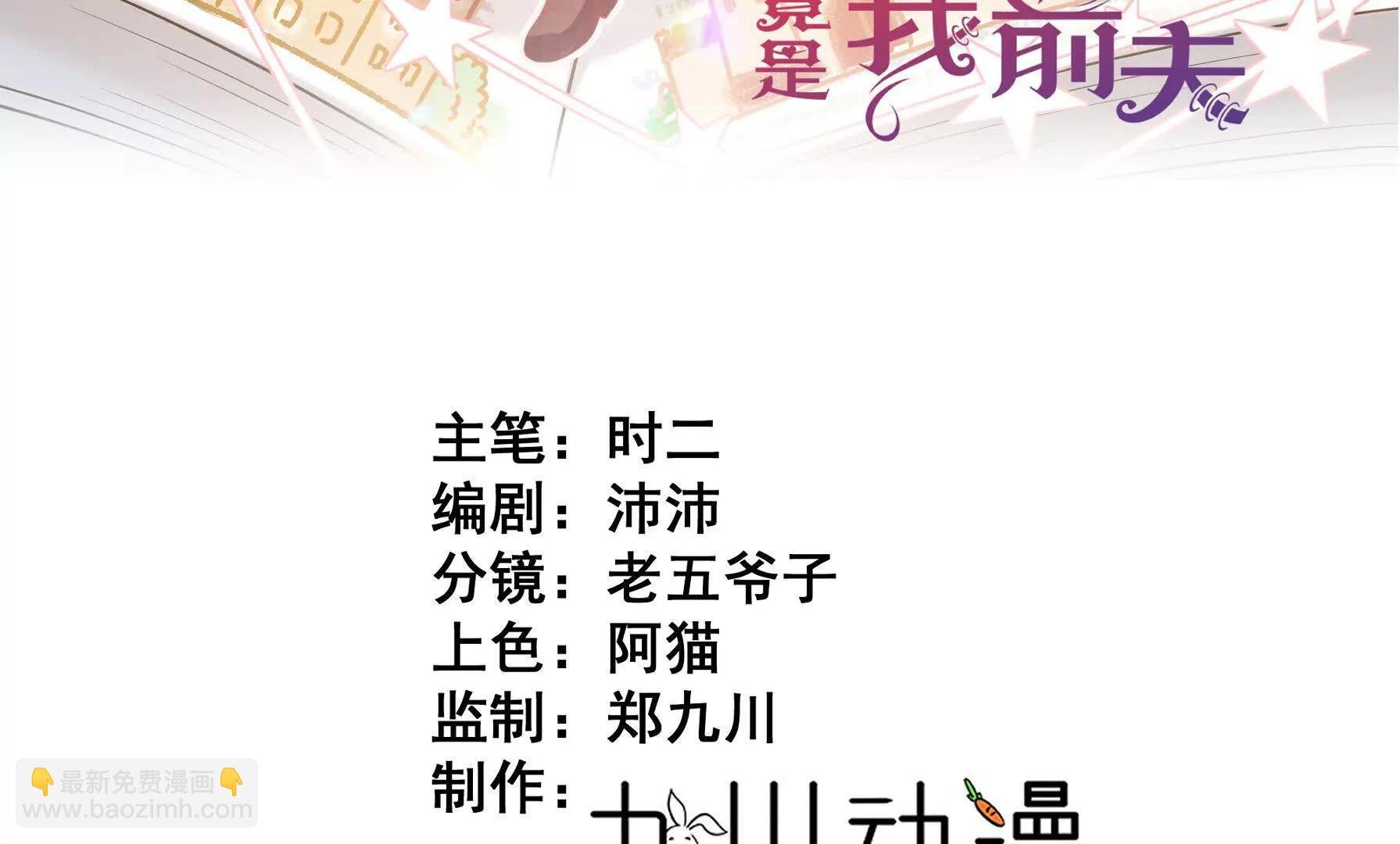 第15话 骗局