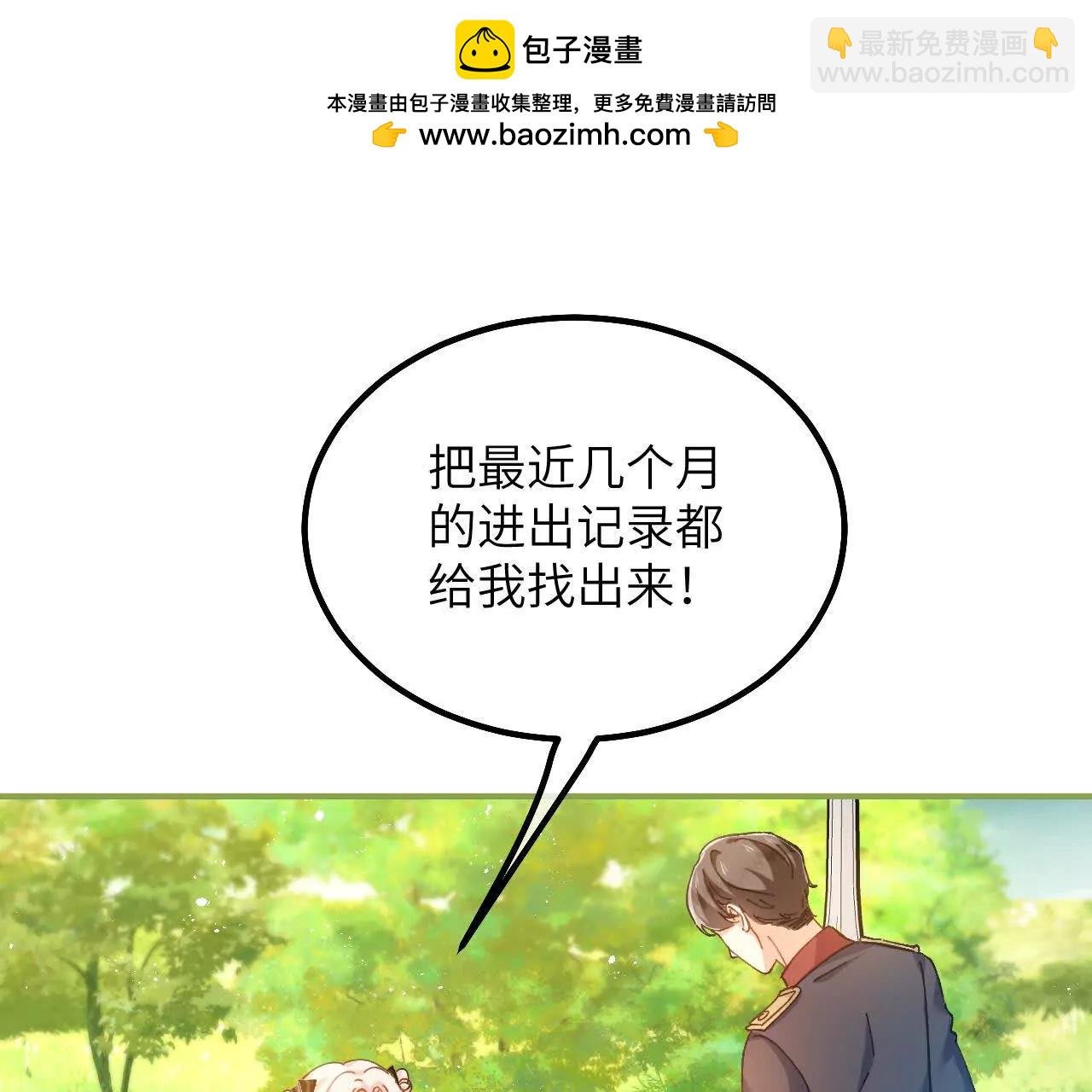 第15话 骗局
